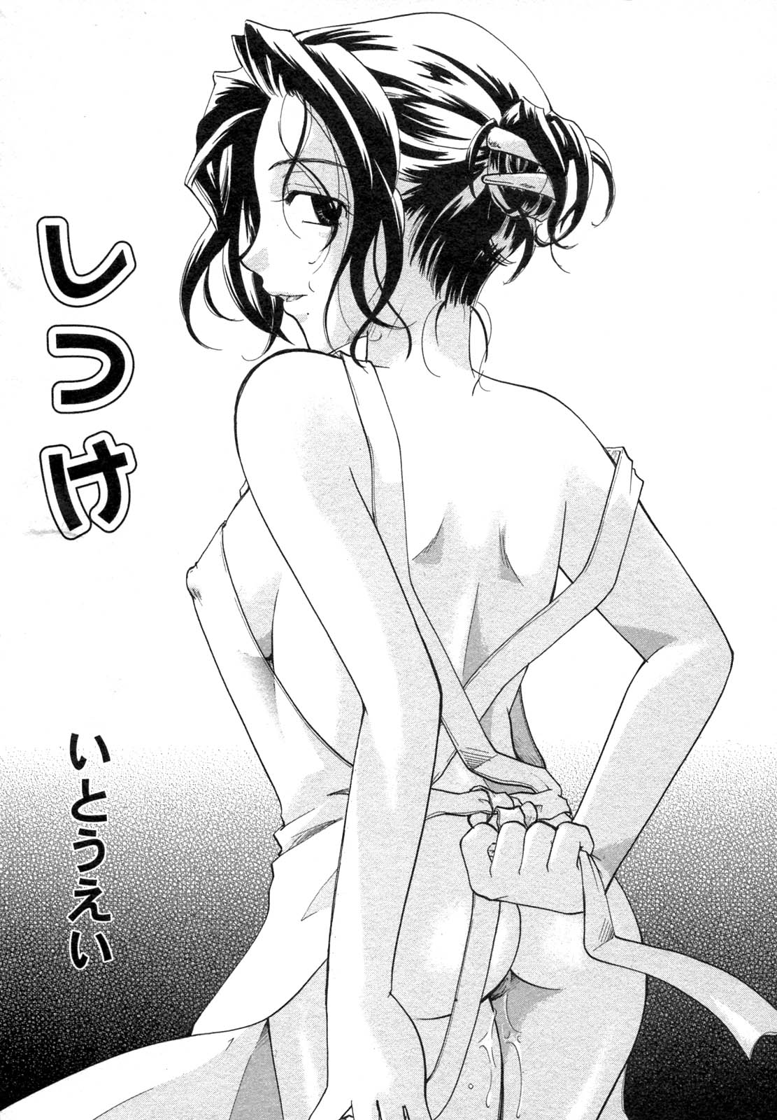 Kindan Kanin Vol. 12 Boshi Soukan page 8 full