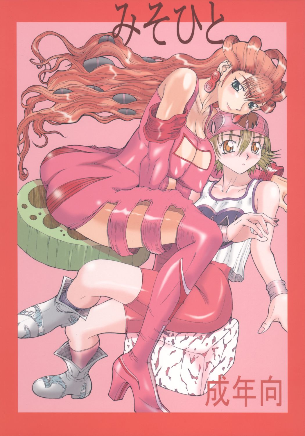 Misohito page 1 full