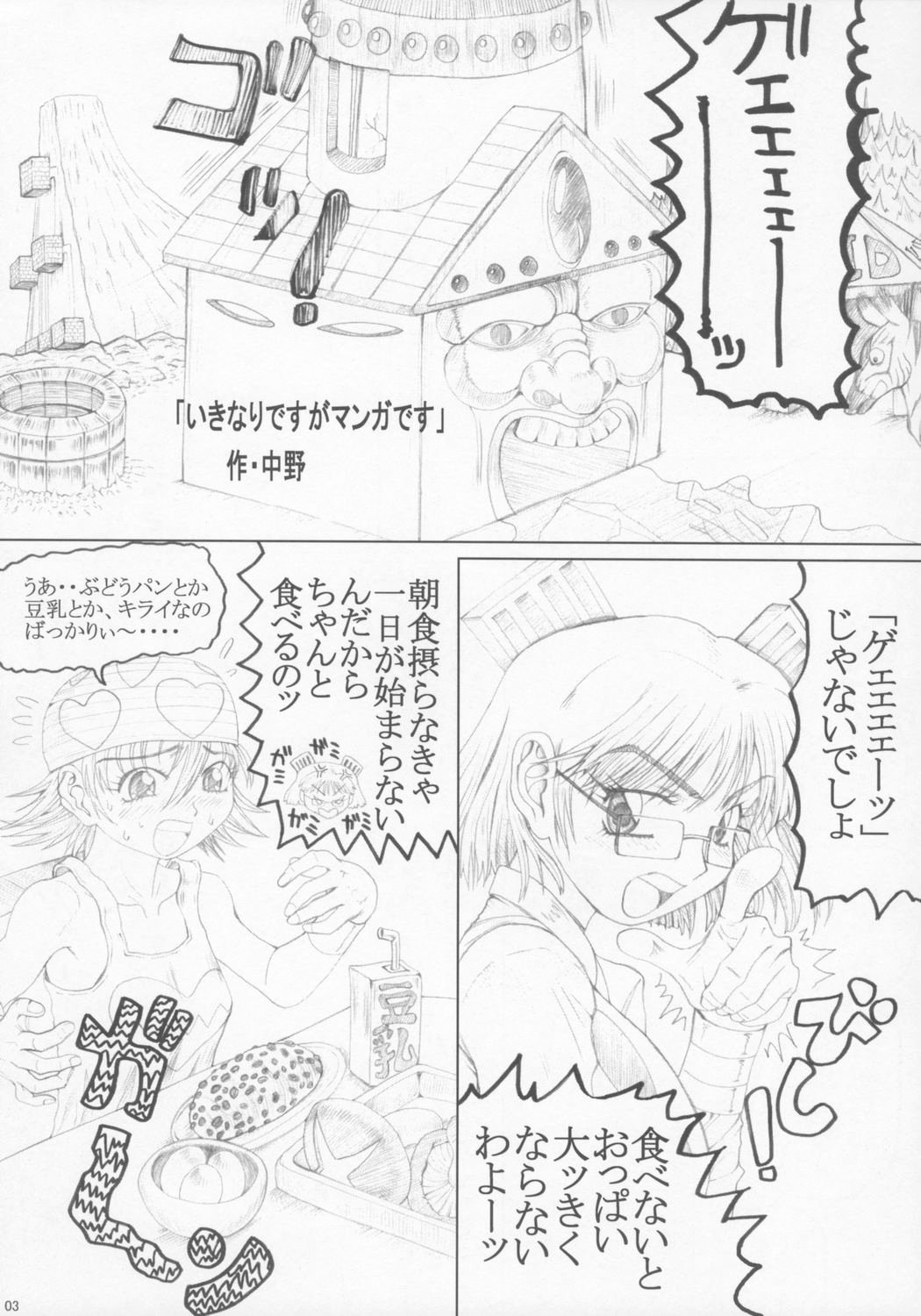 Misohito page 2 full