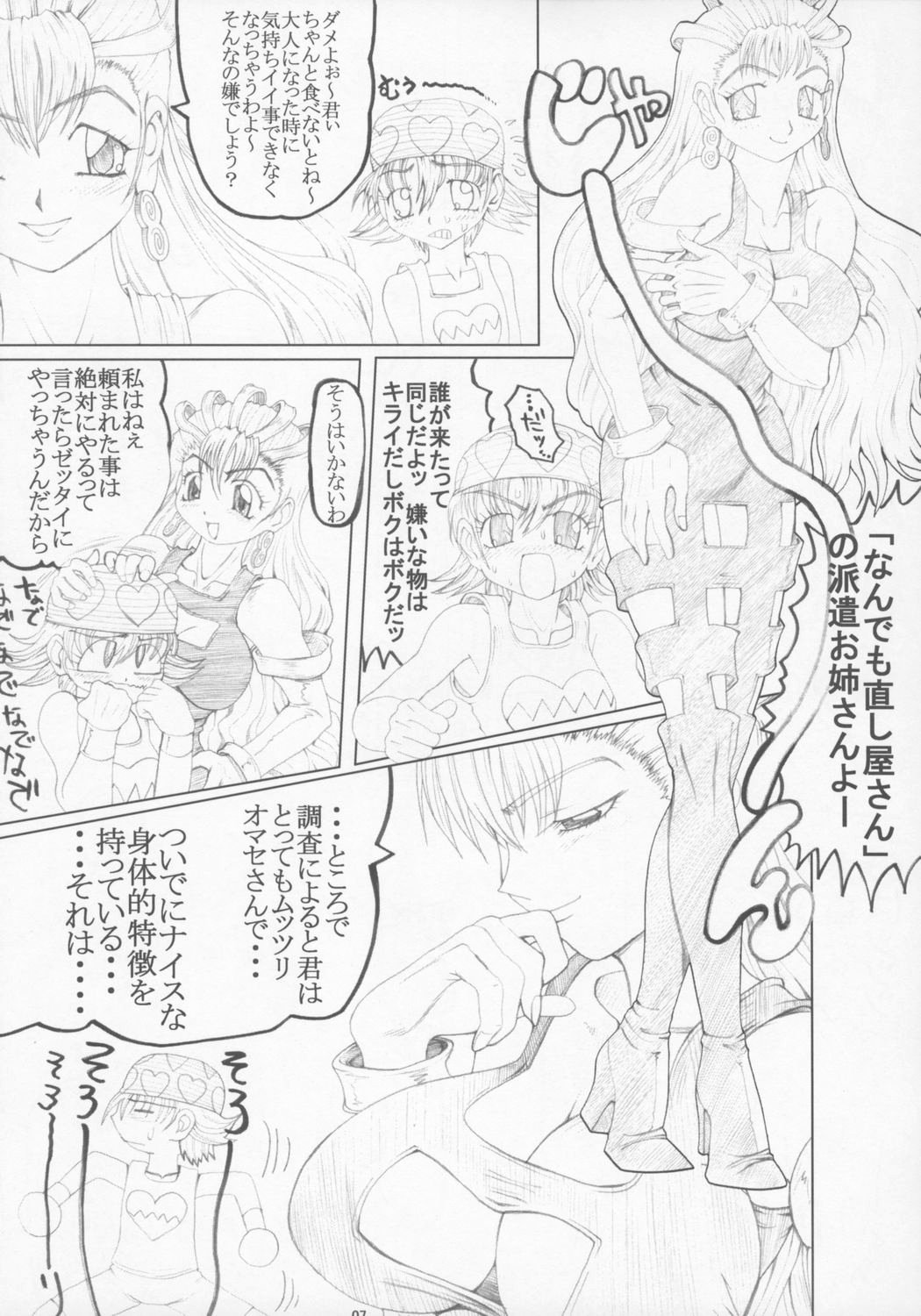 Misohito page 6 full