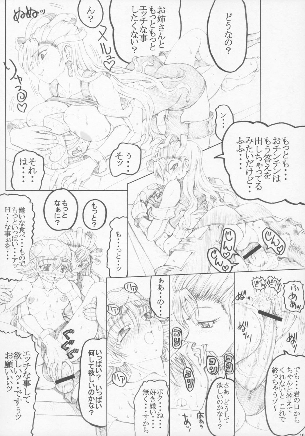 Misohito page 9 full
