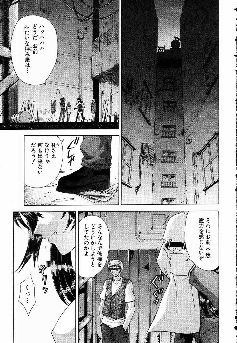 ANGEL Club 2003-05 page 6 full