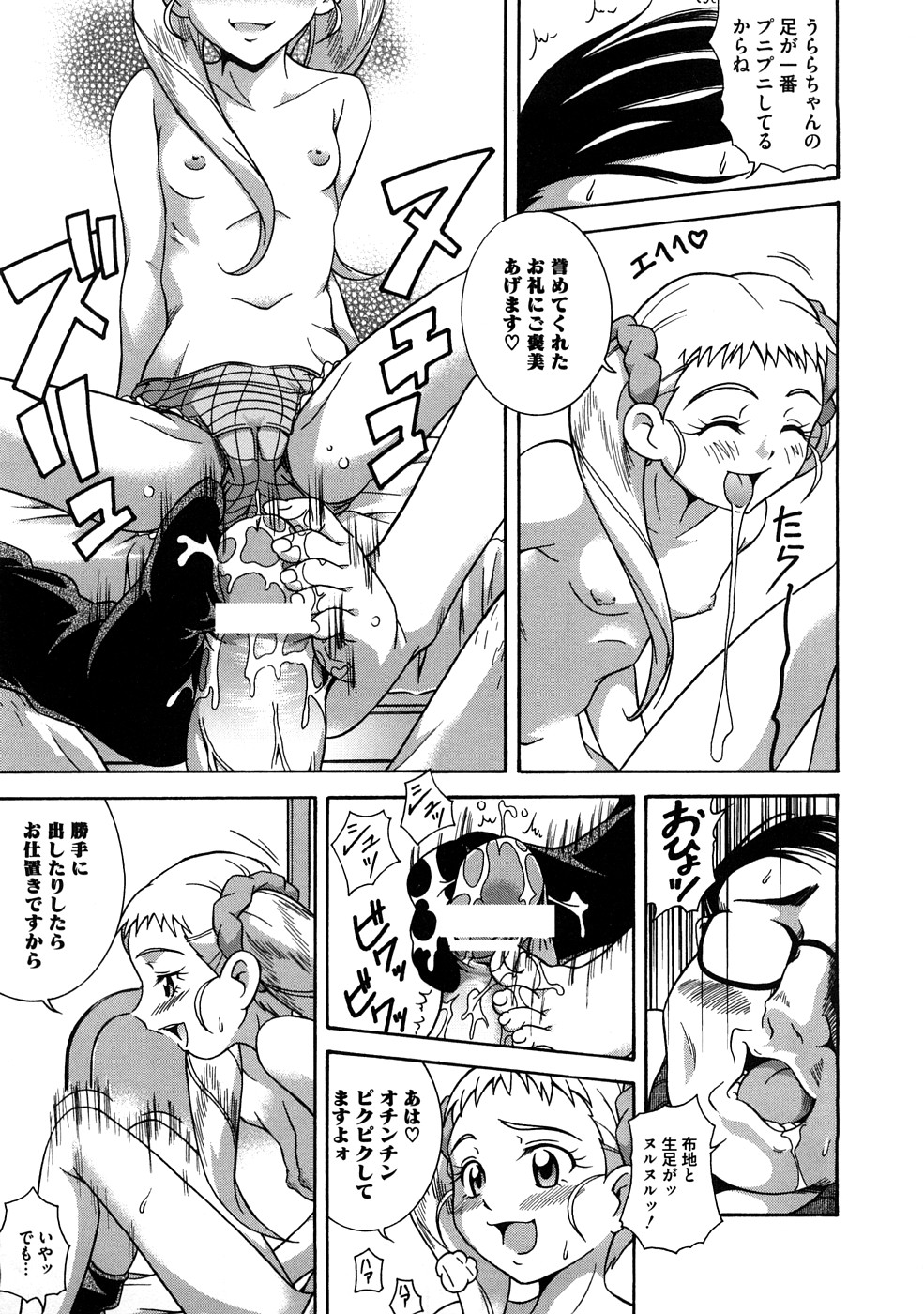 Cure Cure Ryoujoku Emaki Pre●ure EroParoAnthology page 6 full
