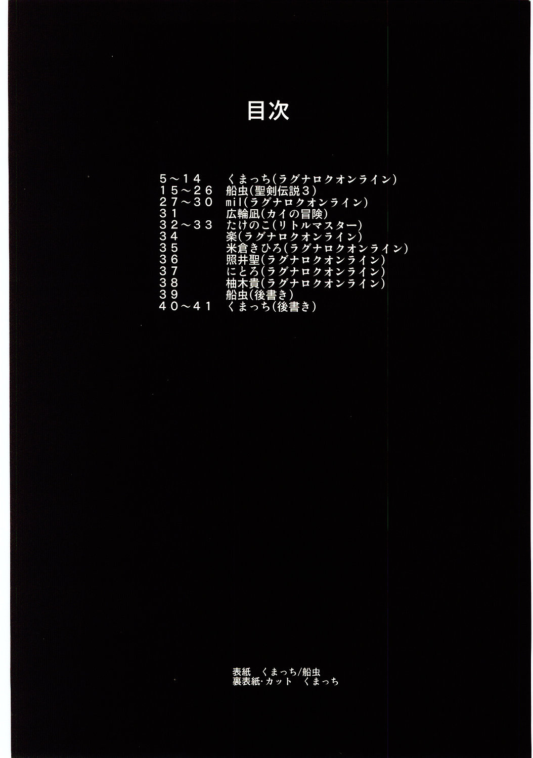 Gensou Taigi page 3 full