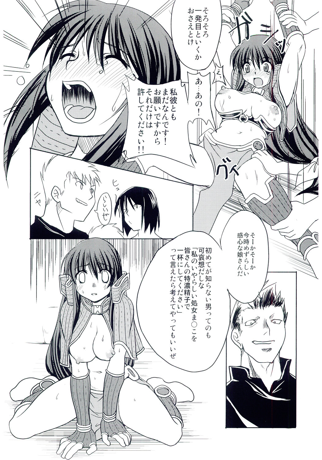 Gensou Taigi page 6 full