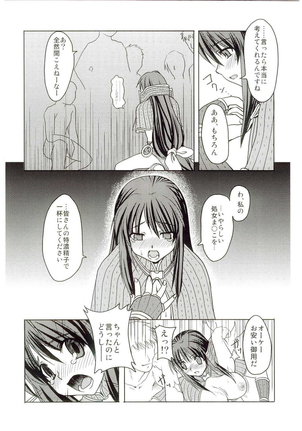 Gensou Taigi page 7 full