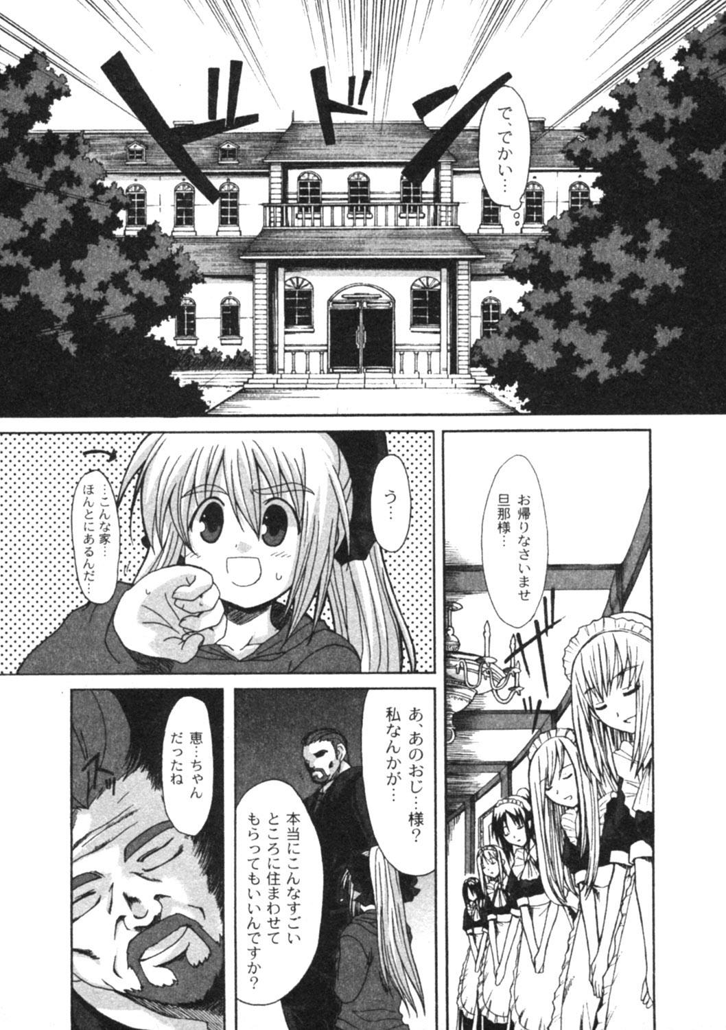 COMIC Moog 2005-04 page 7 full