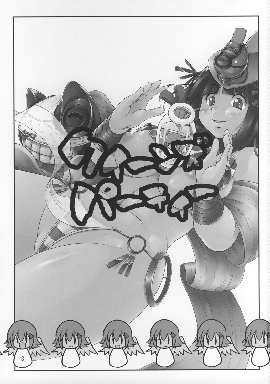 Queen's Party page 2 full