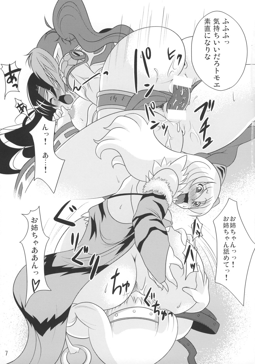 Queen's Party page 6 full