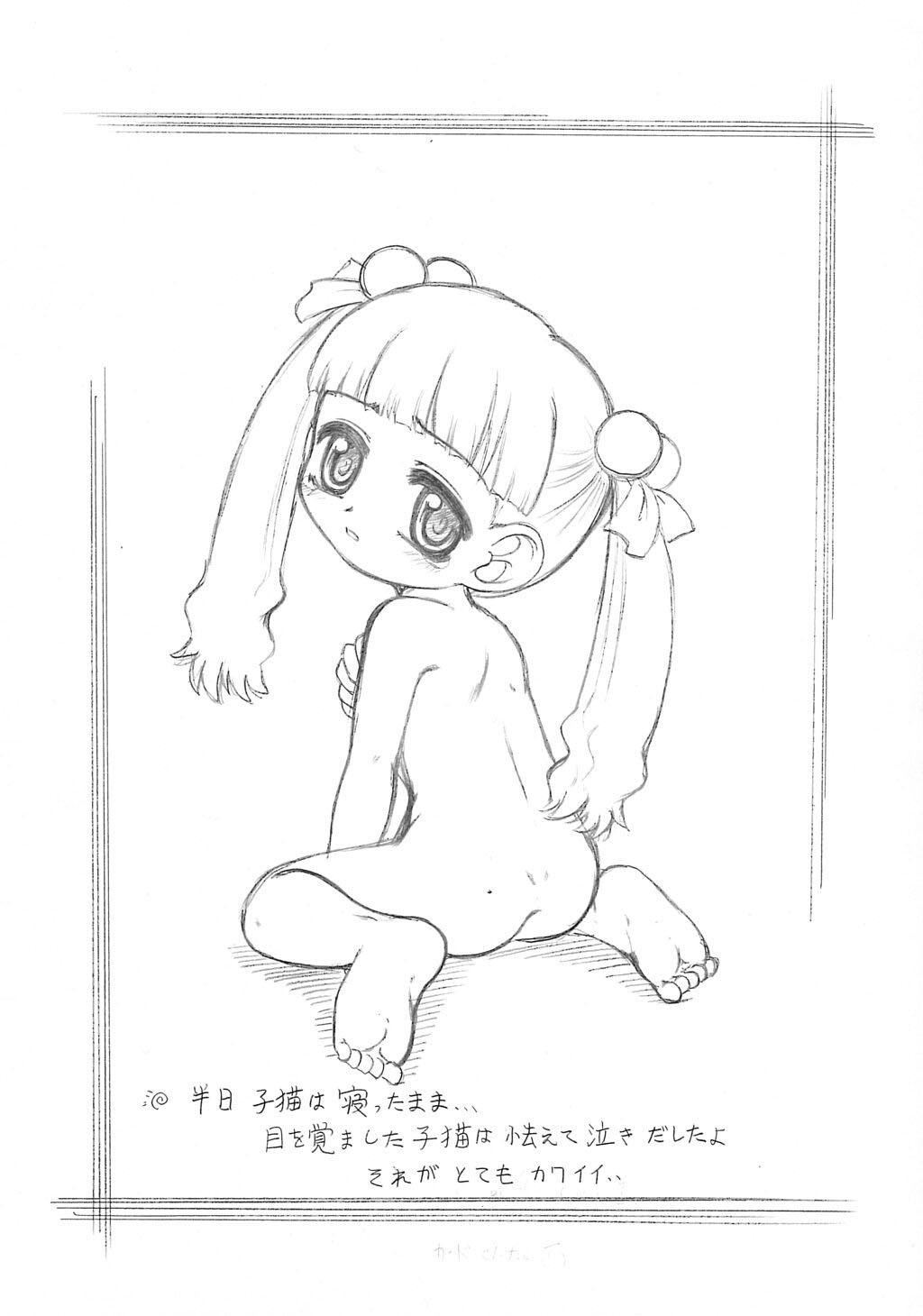 Zankoku 3 page 4 full