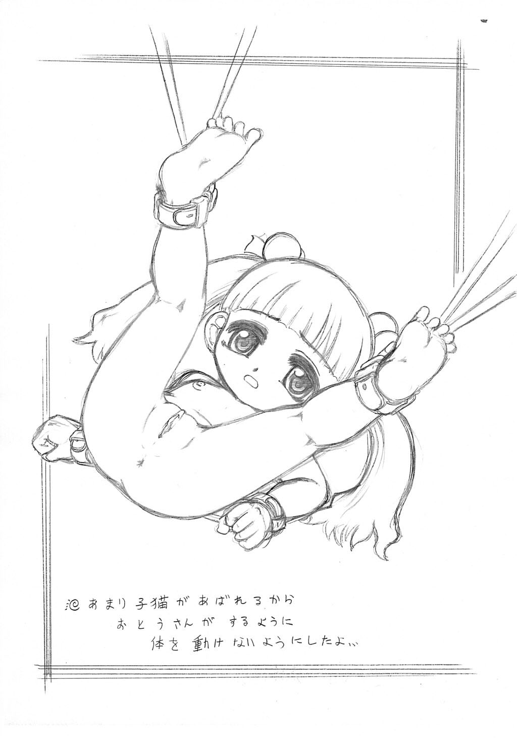 Zankoku 3 page 5 full