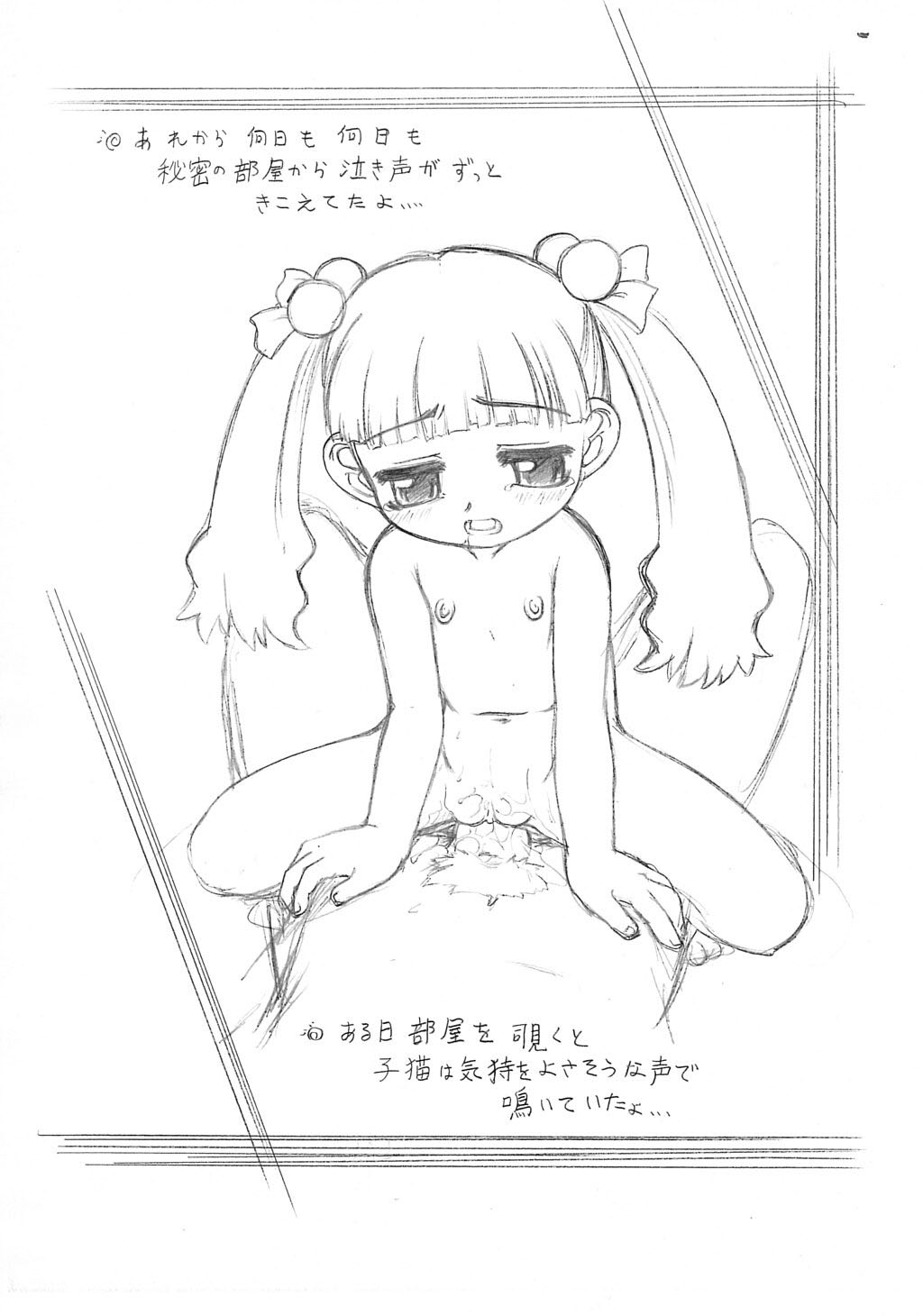 Zankoku 3 page 7 full