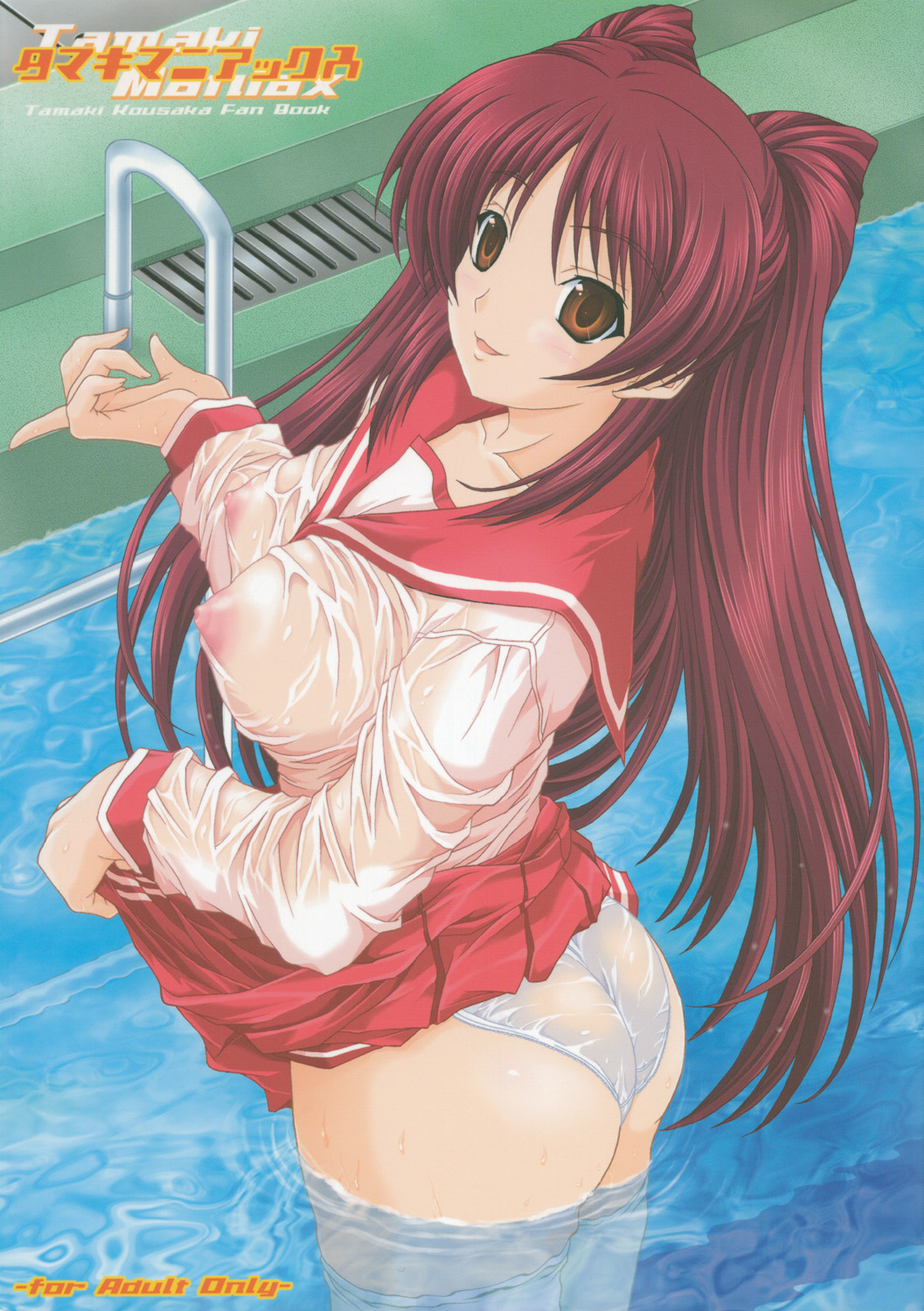 Tamaki Maniax page 1 full