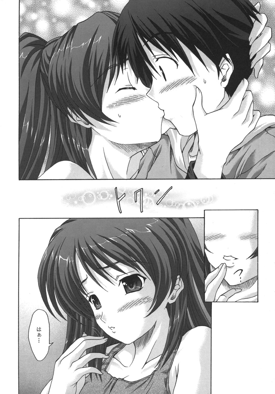 Tamaki Maniax page 3 full