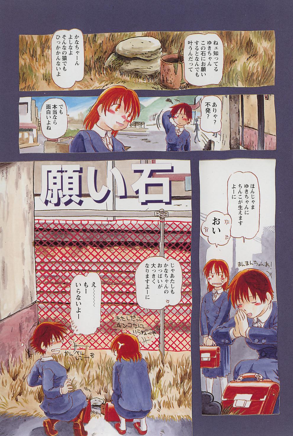 Onikuya-san page 2 full