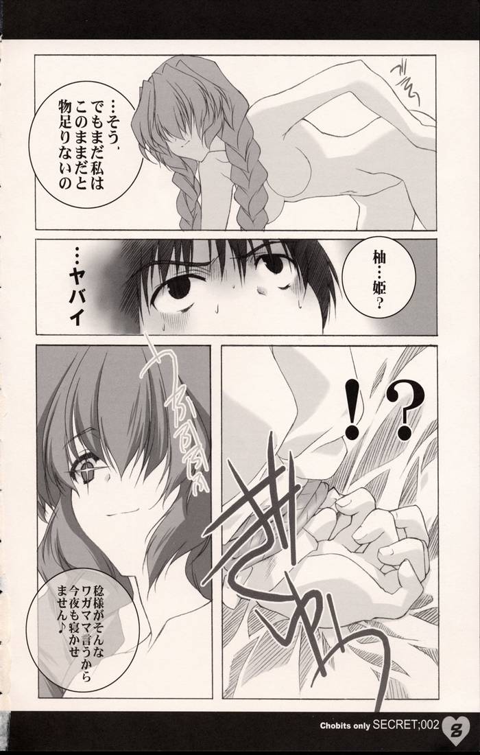 Secret;002 page 6 full