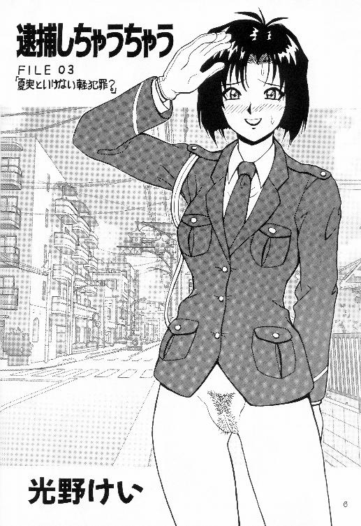 FIRE!! CRAKER 6 page 5 full