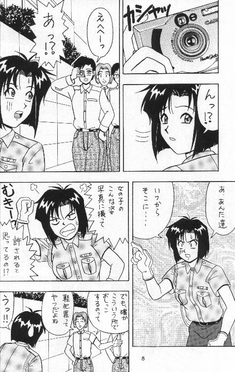 FIRE!! CRAKER 6 page 7 full