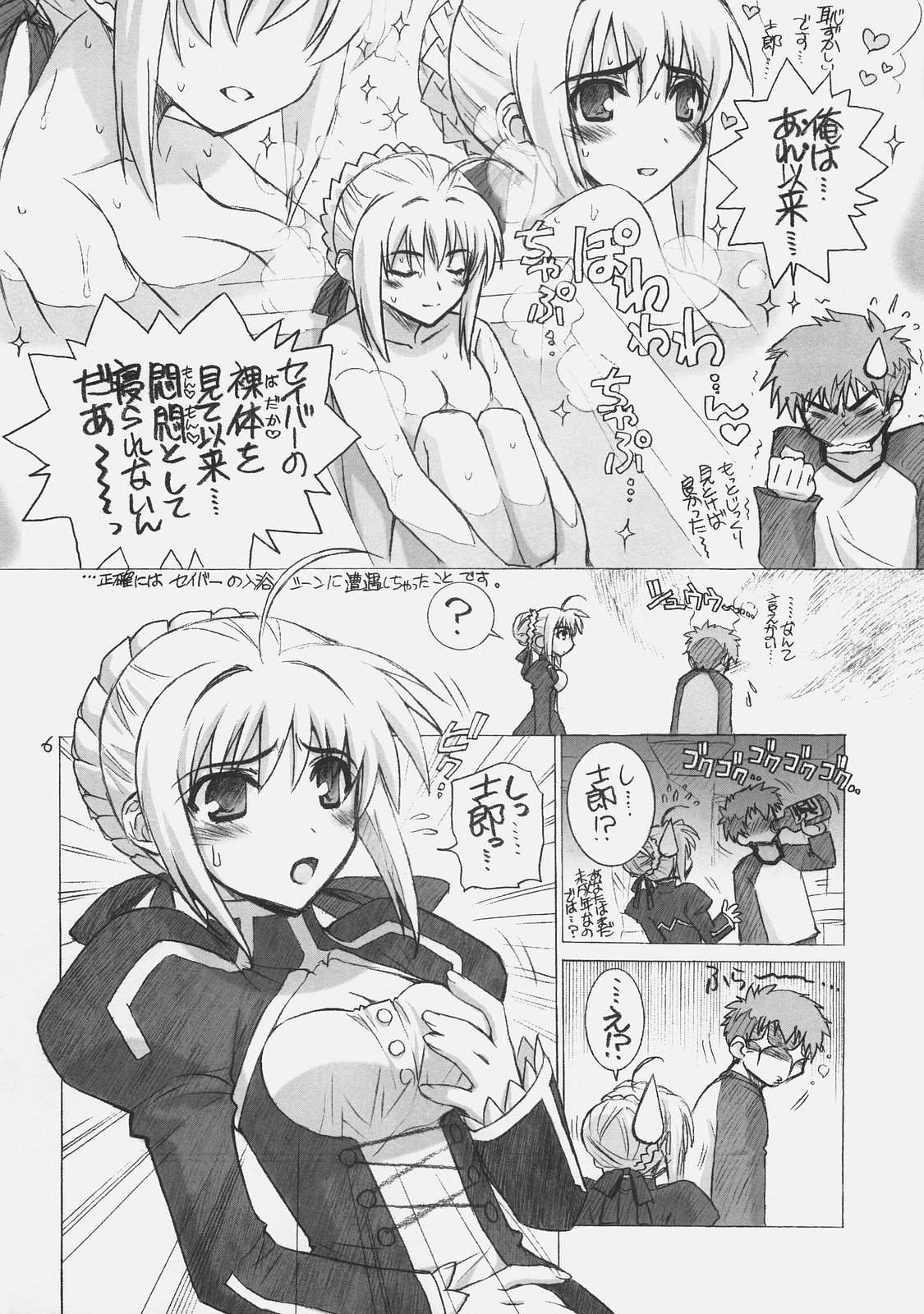 FATE MAGIC page 5 full