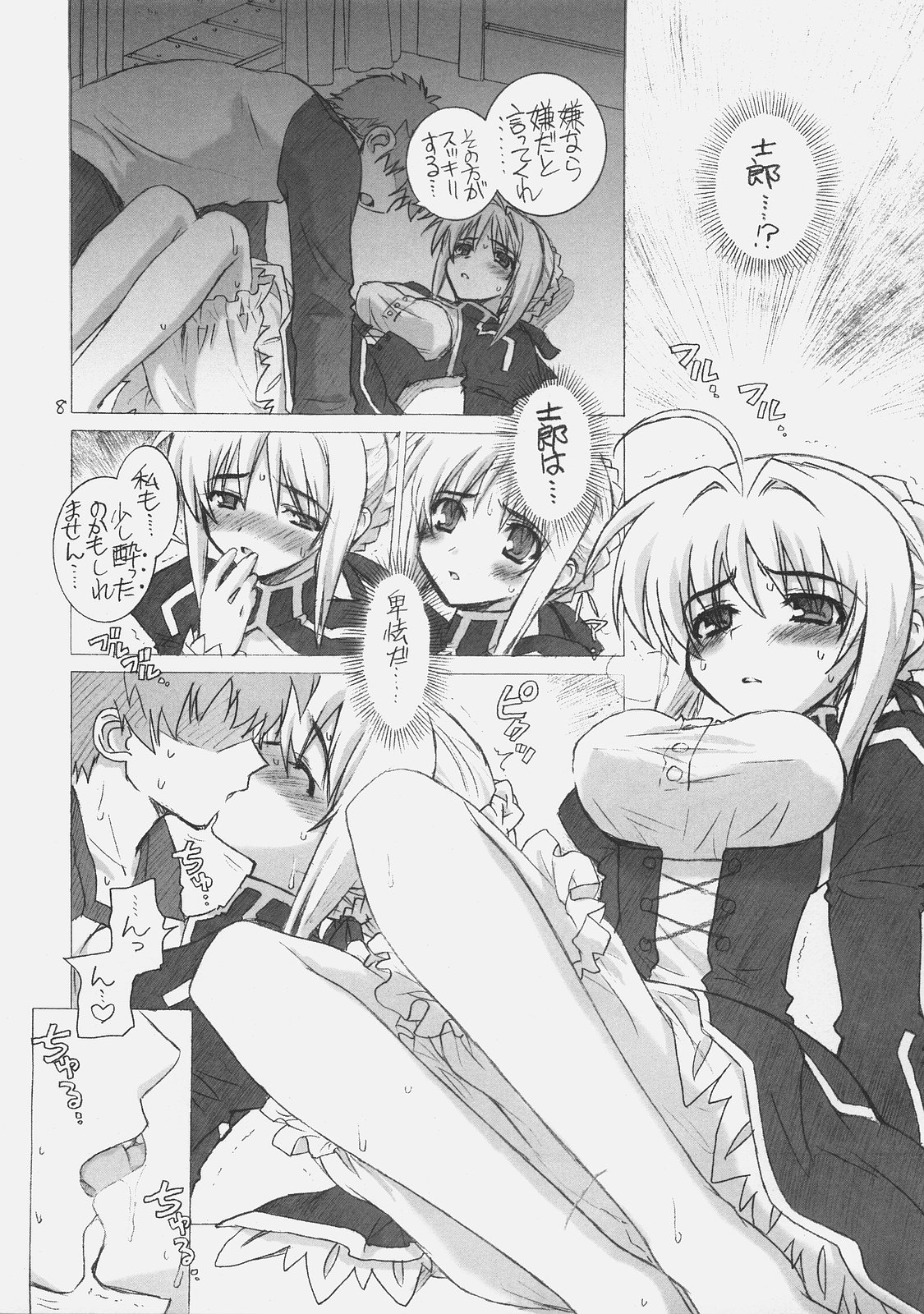 FATE MAGIC page 7 full