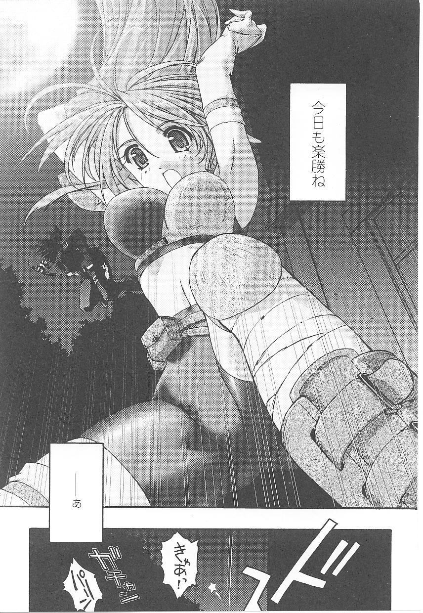 Spats Heroine Anthology Comics page 8 full