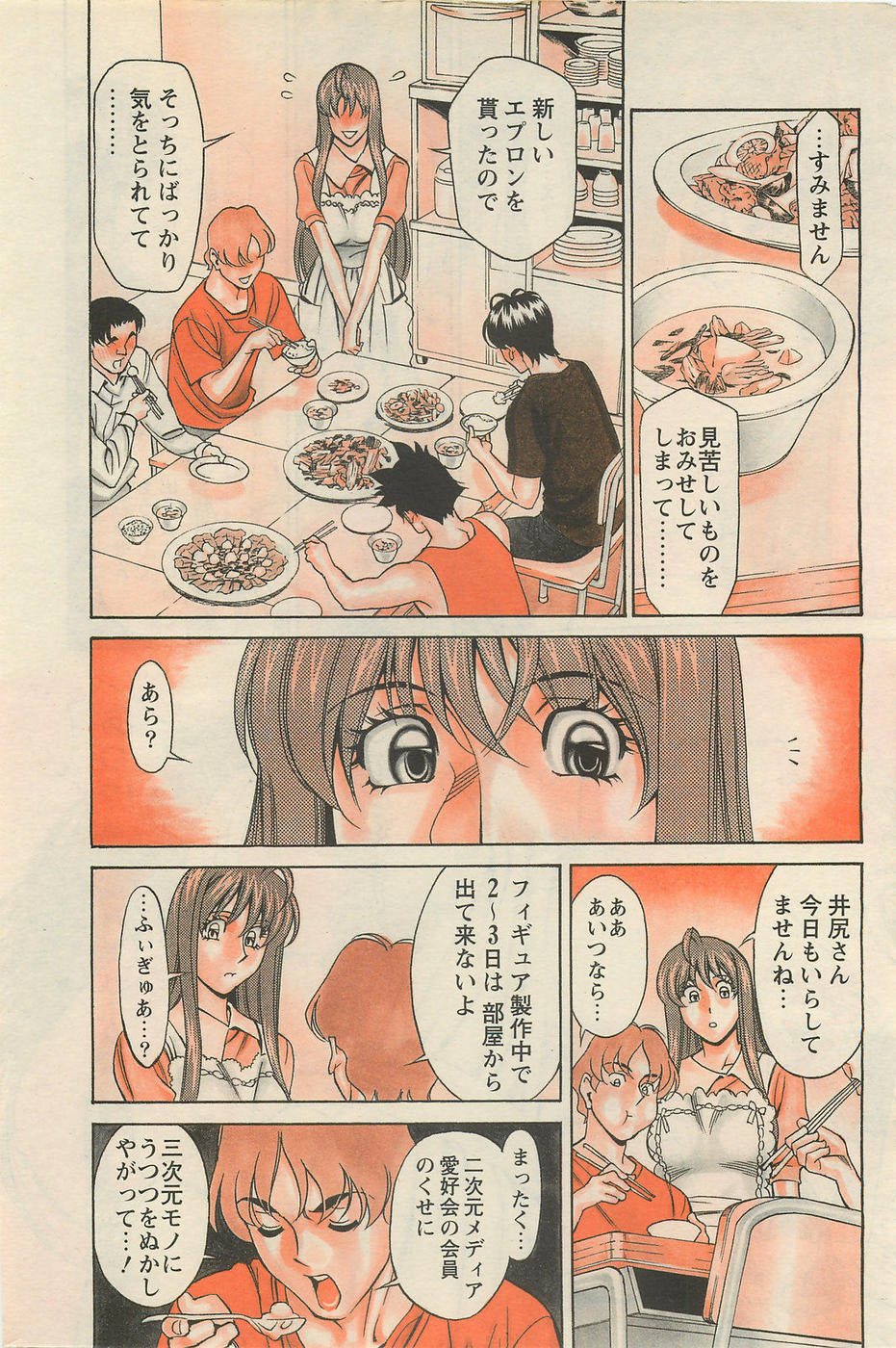 Miaki Hitamuki Vol.5 page 4 full