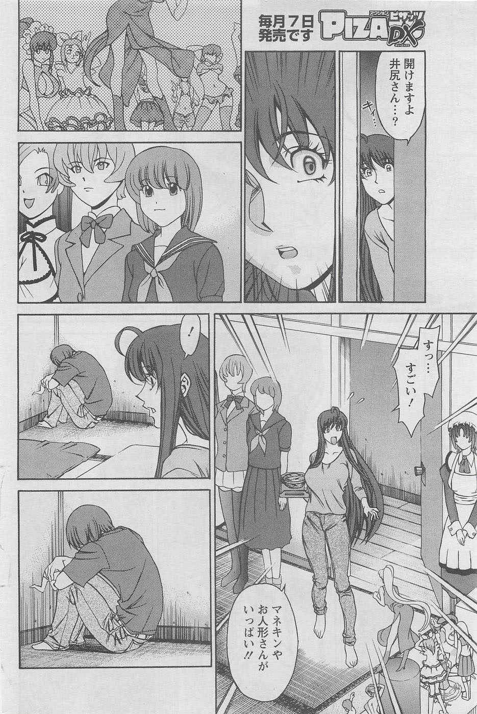 Miaki Hitamuki Vol.5 page 8 full