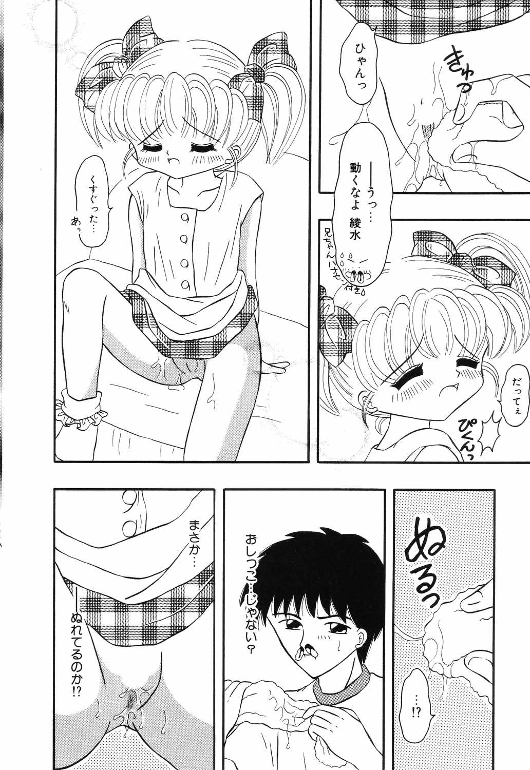 Little Pierce Vol.12 page 10 full