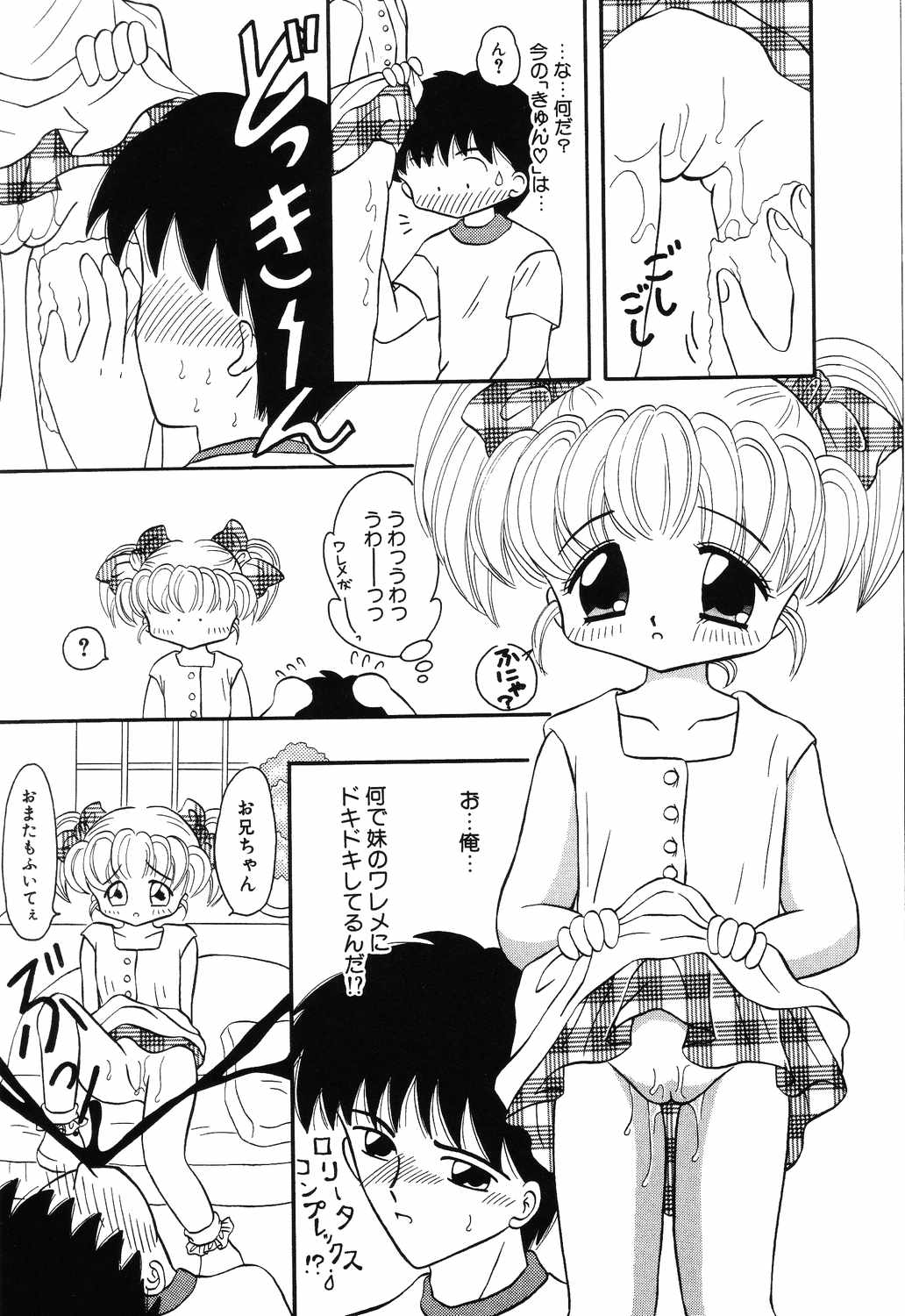 Little Pierce Vol.12 page 9 full