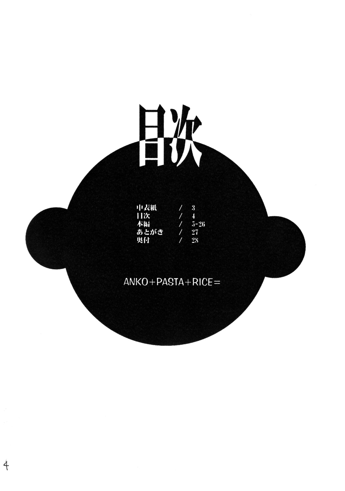 Anko+Pasta+Rice= page 3 full