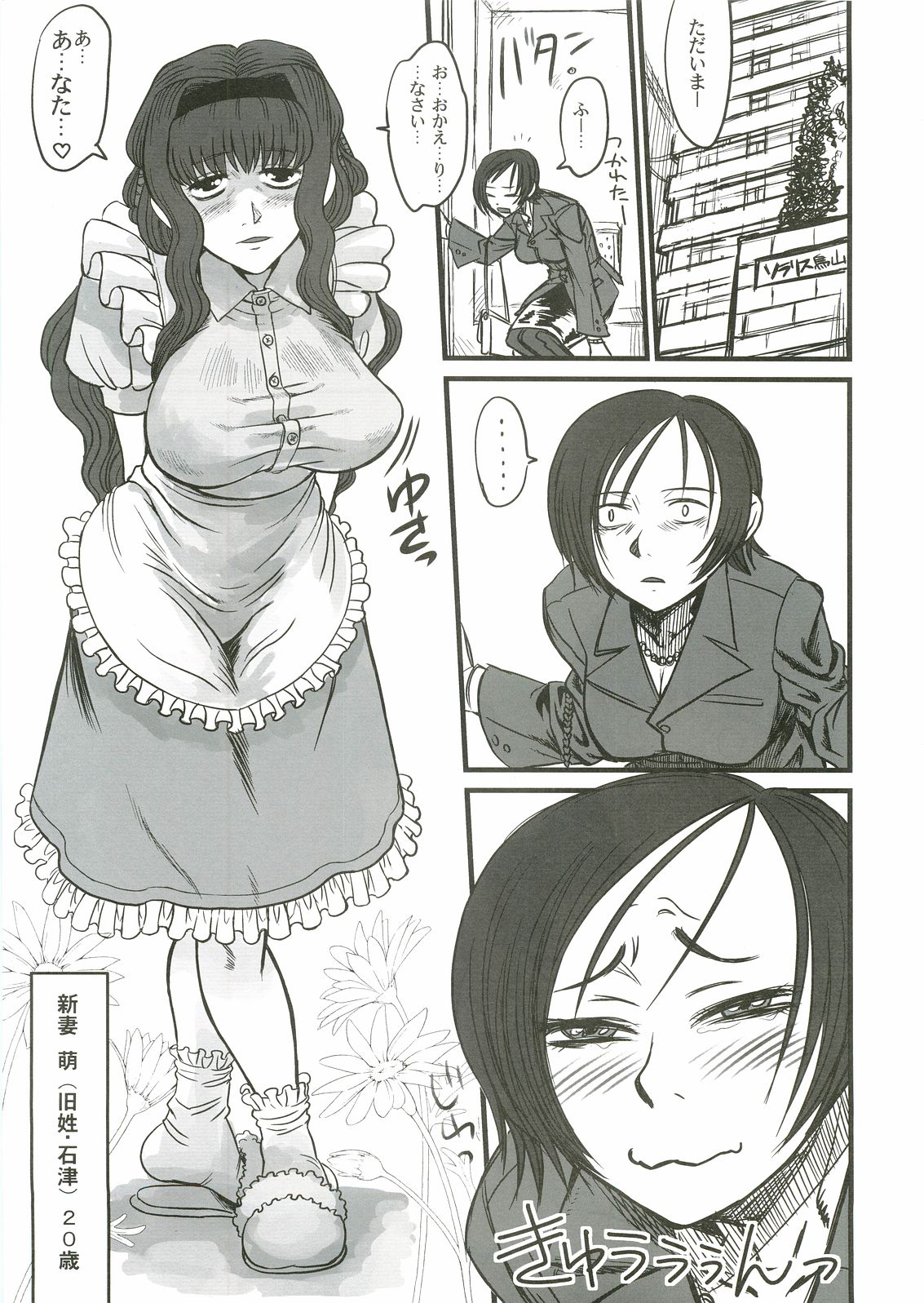 Anata no Jinsei no Monogatari page 7 full