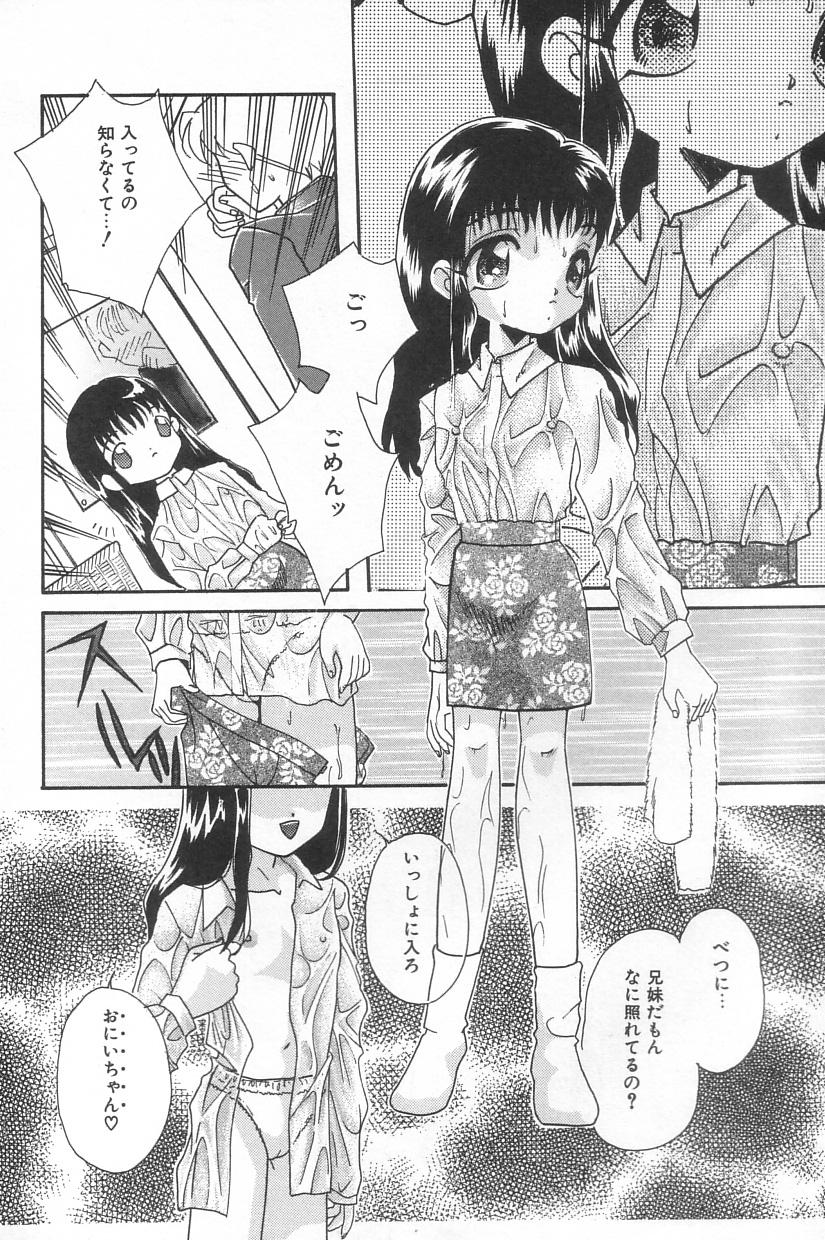 Manatsu no Yoru no Shoujo page 8 full