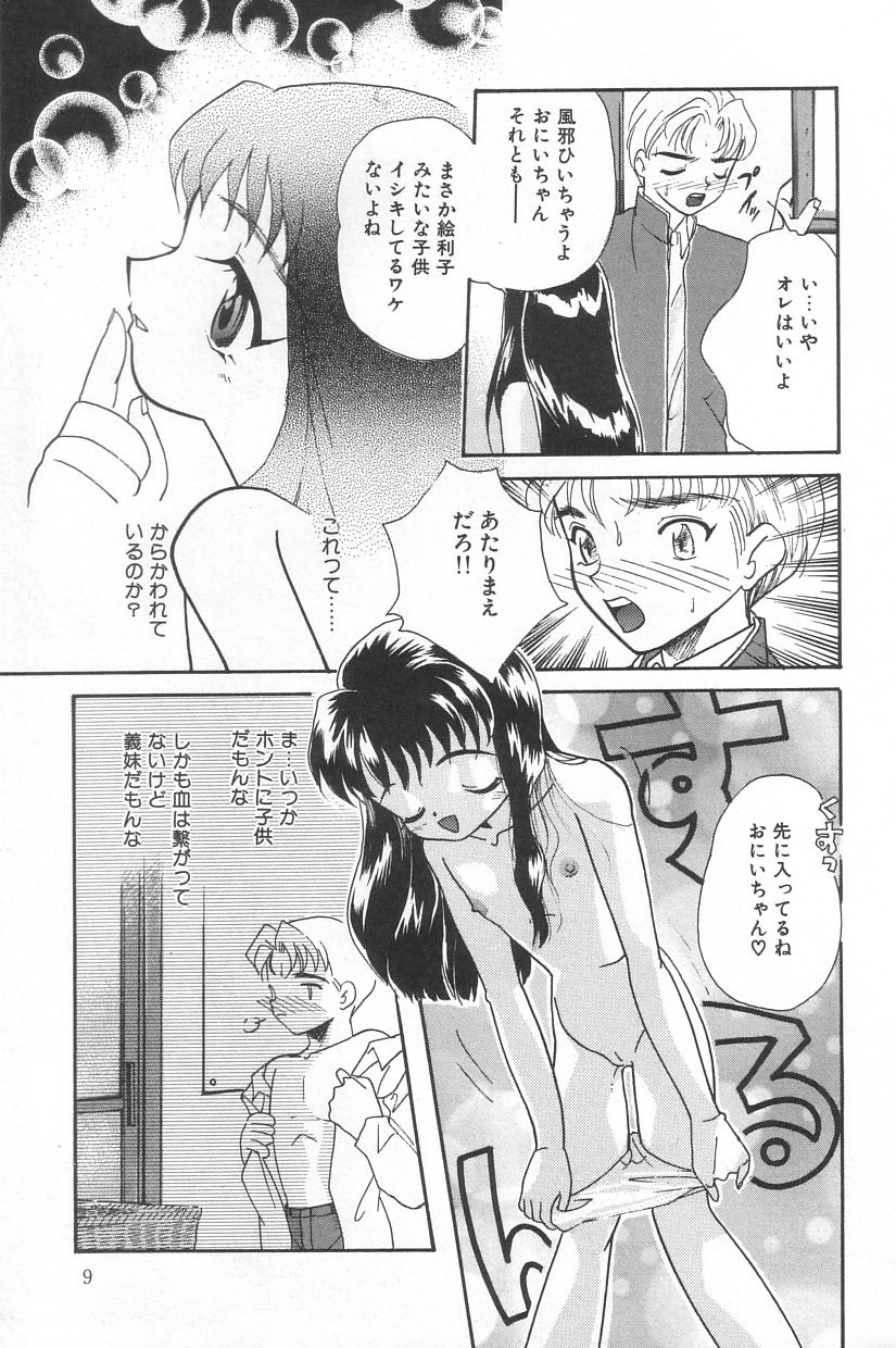 Manatsu no Yoru no Shoujo page 9 full