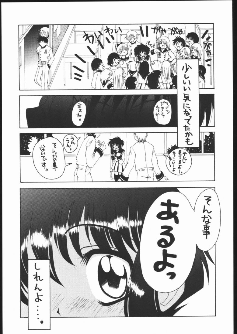 Be Seized page 6 full