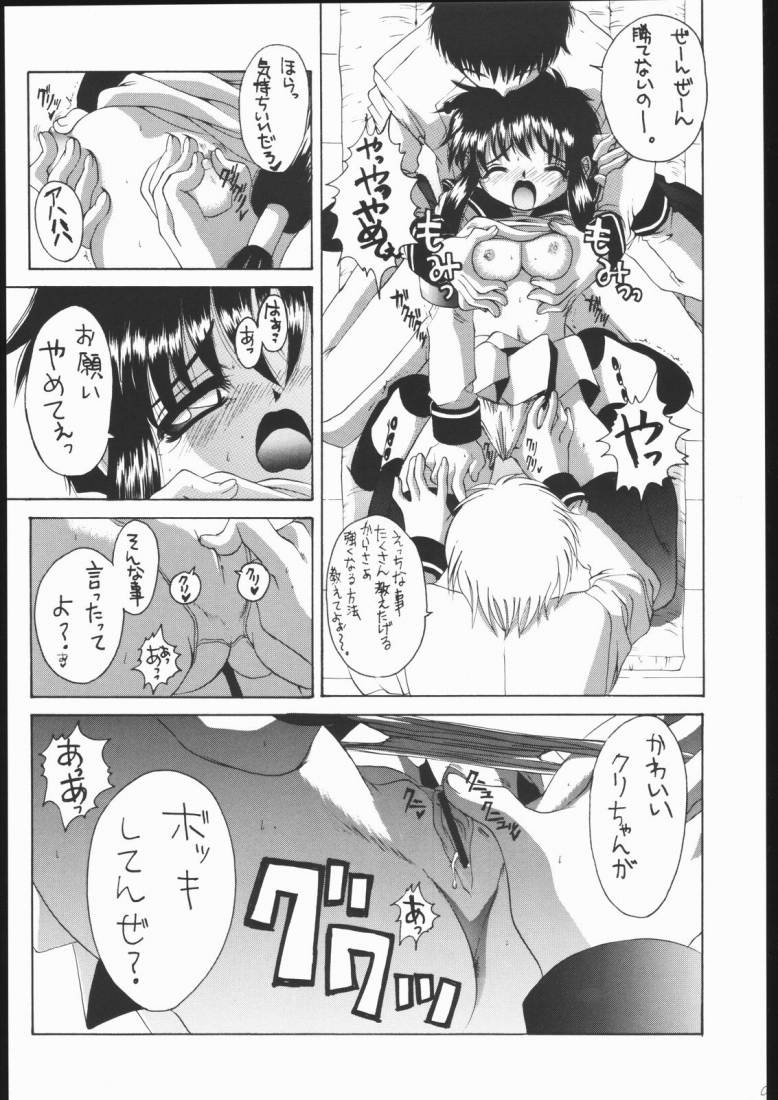 Be Seized page 8 full