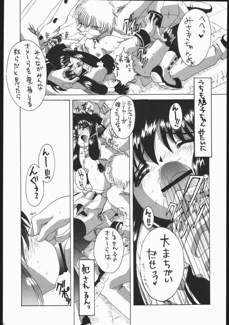 Be Seized page 9 full