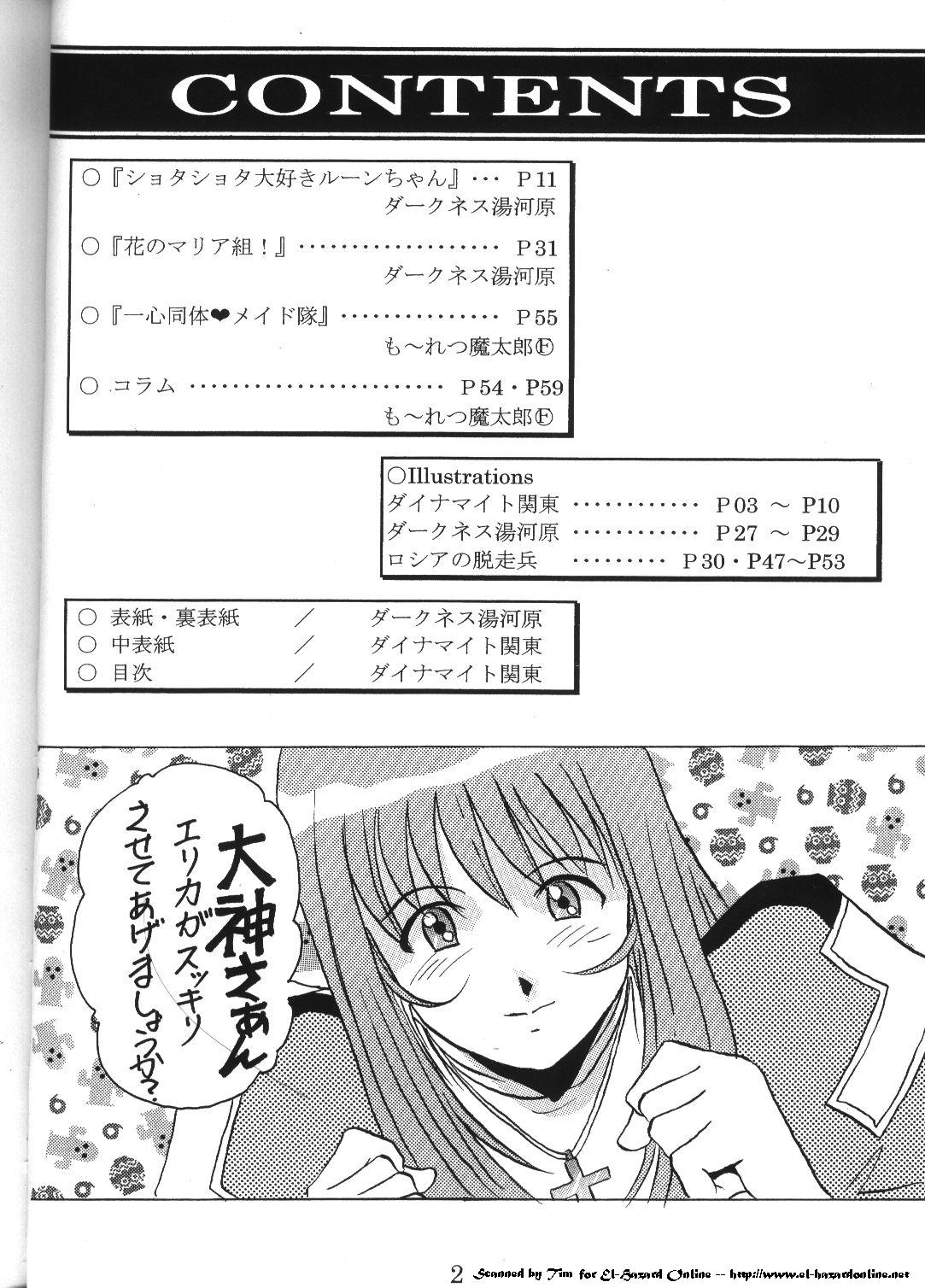 Comic Dengeki Inuoh page 2 full