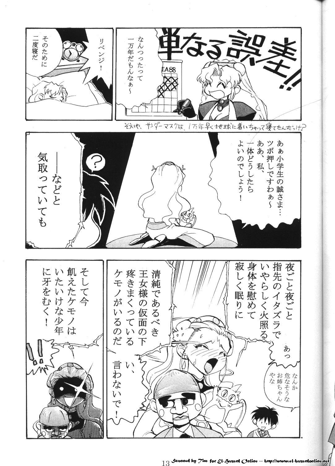 Comic Dengeki Inuoh page 6 full