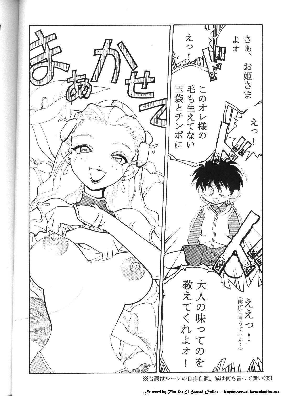 Comic Dengeki Inuoh page 7 full
