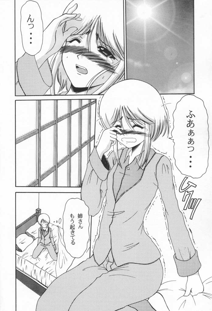 Andorogynous Vol. 4 page 5 full