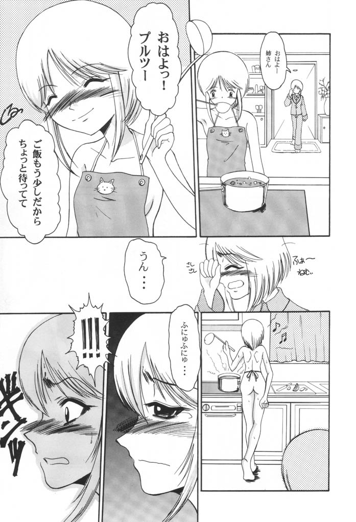 Andorogynous Vol. 4 page 6 full