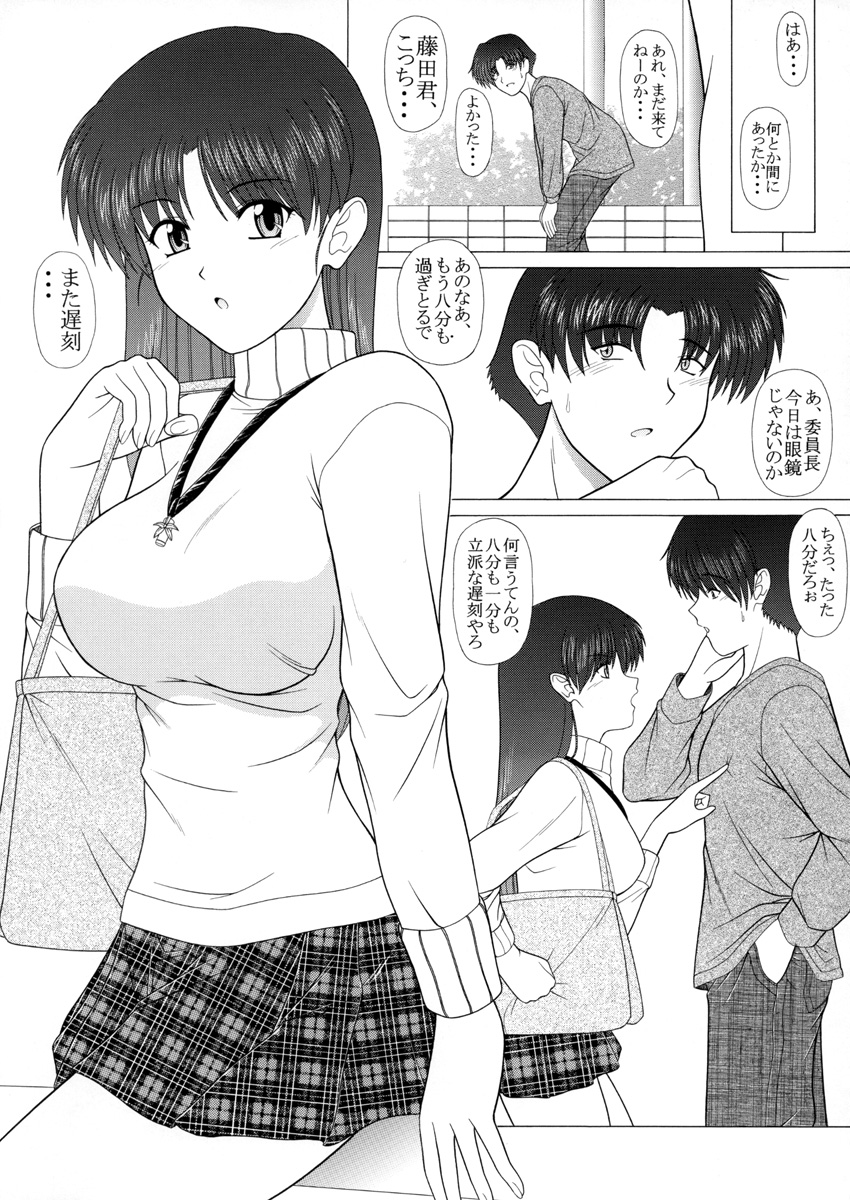 Pure! Extra 1 -Remake Edition- page 5 full