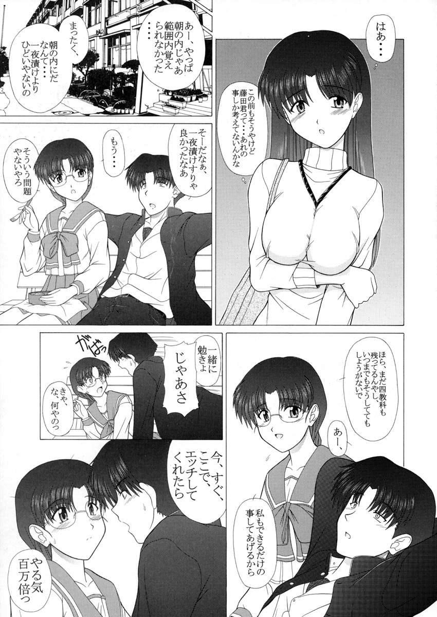 Pure! Extra 1 -Remake Edition- page 7 full