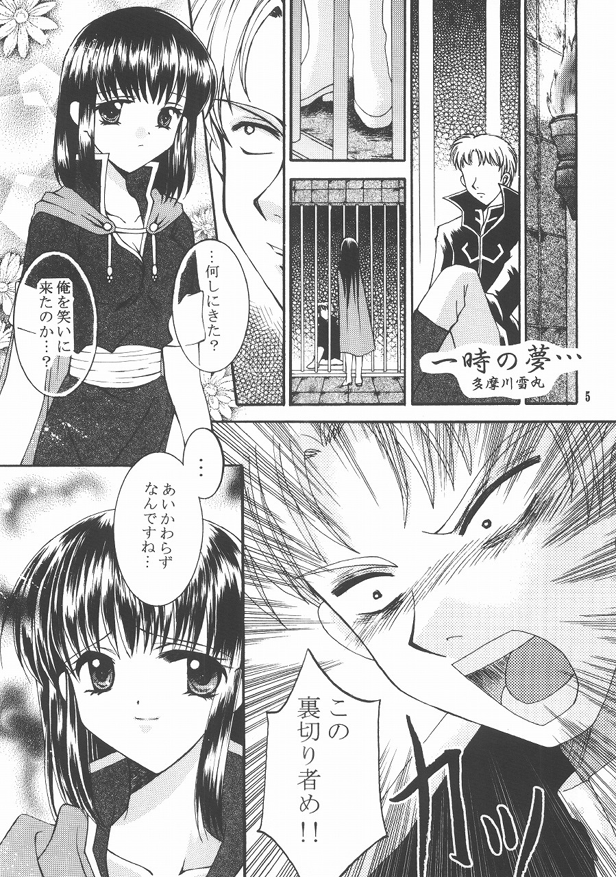 Love Hunting 4 page 4 full