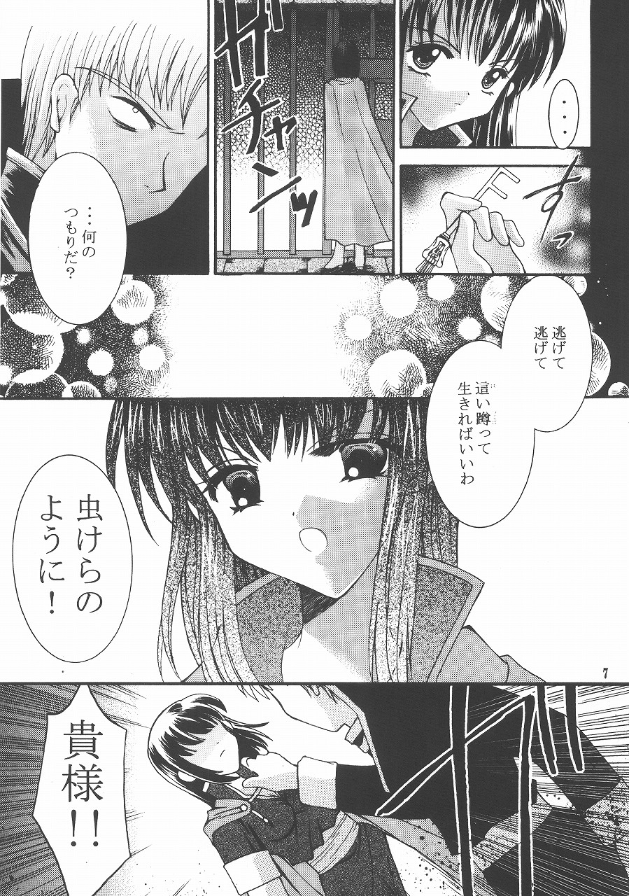 Love Hunting 4 page 6 full