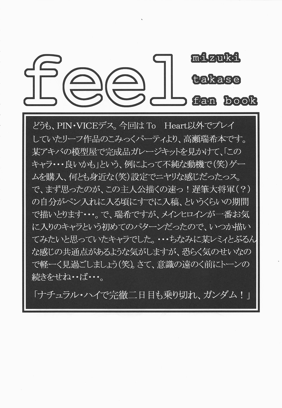 feel page 3 full