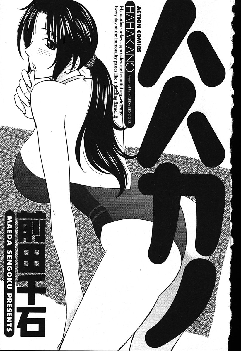 Haha Kano page 2 full