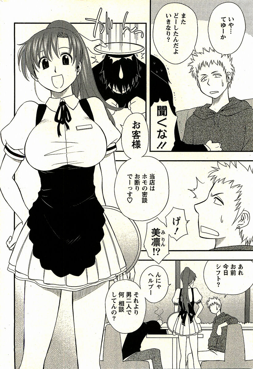 Haha Kano page 8 full