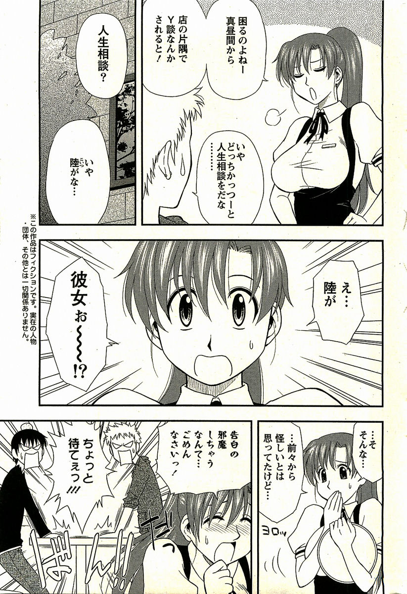 Haha Kano page 9 full