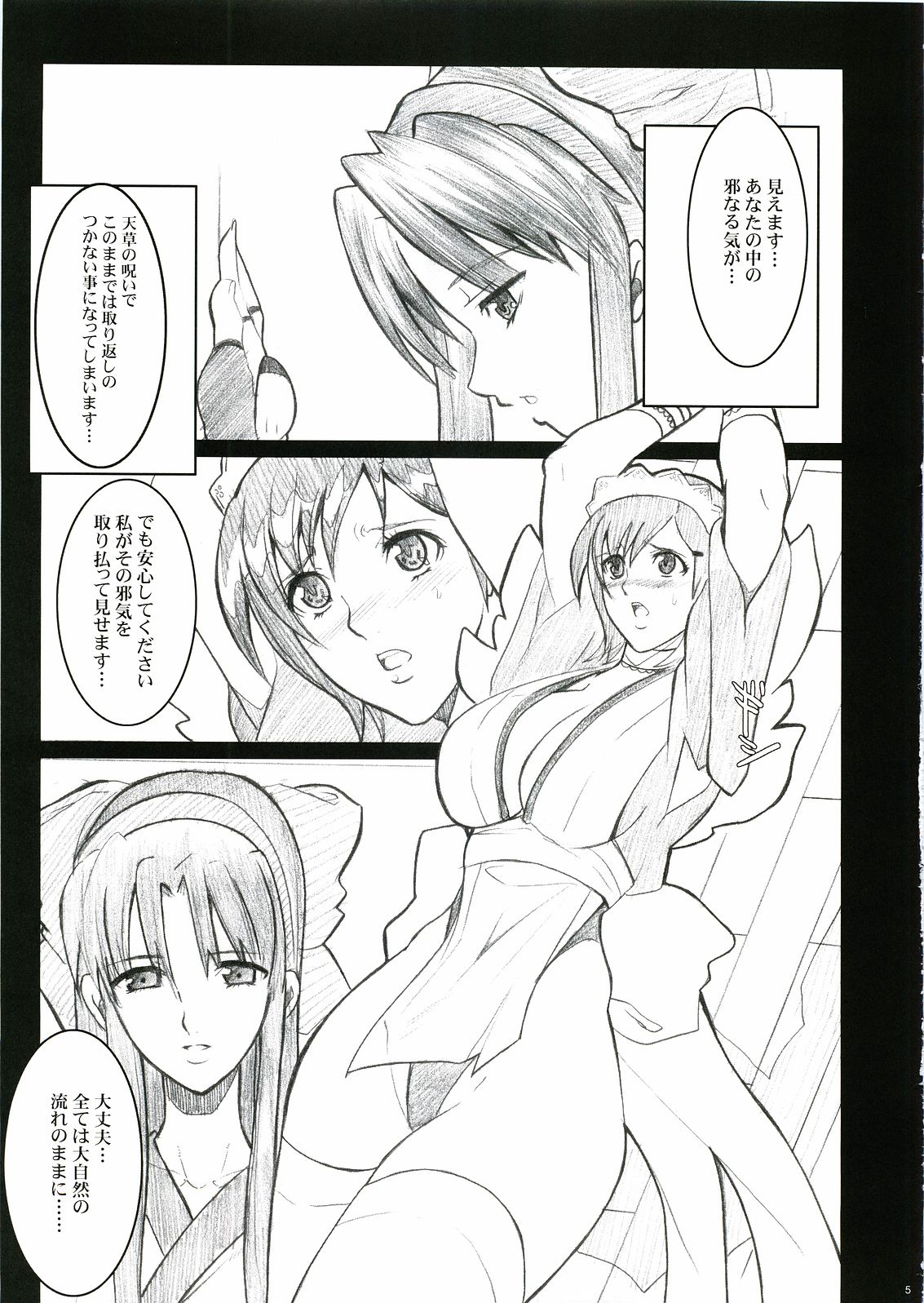Senjin page 4 full